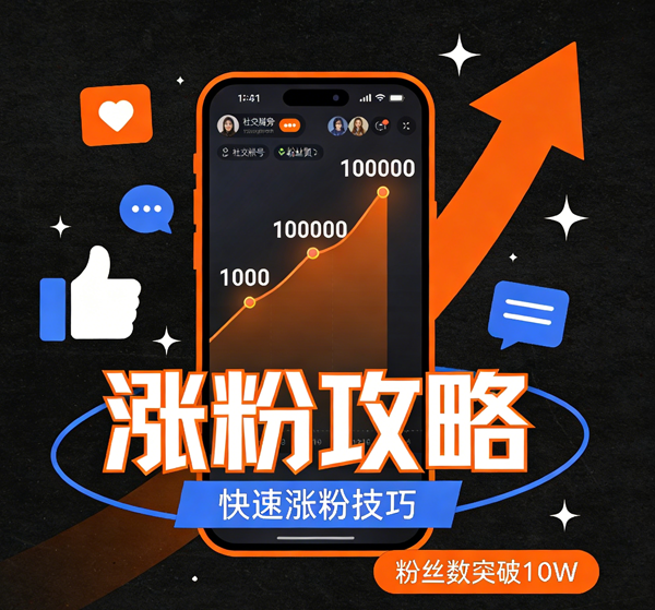 抖音怎么快速涨粉到1000粉