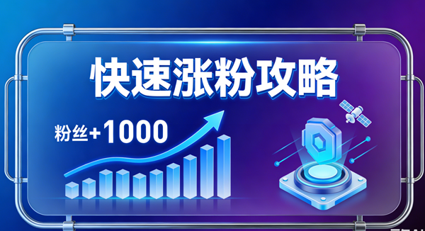  抖音小爆款视频的选题方向有哪些？