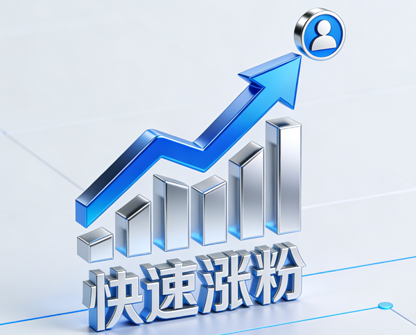 抖音标题文案模板让你在抖音快速涨粉丝1000